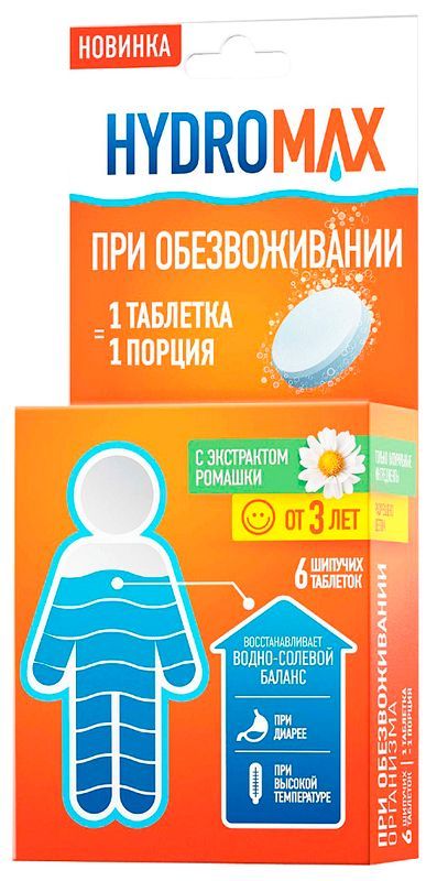 Гидромакс таблетки шипучие c экстрактом ромашки 6 шт малкут
