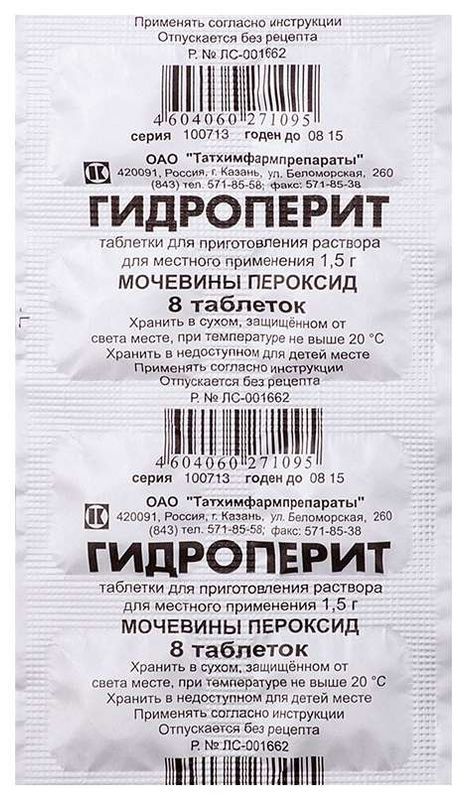 Гидроперит 1,5г 8 шт таблетки для приготовления раствора для местного применения татхимфарм
