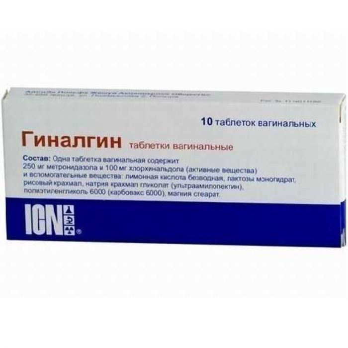 Гиналгин 10 шт таблетки вагинальные