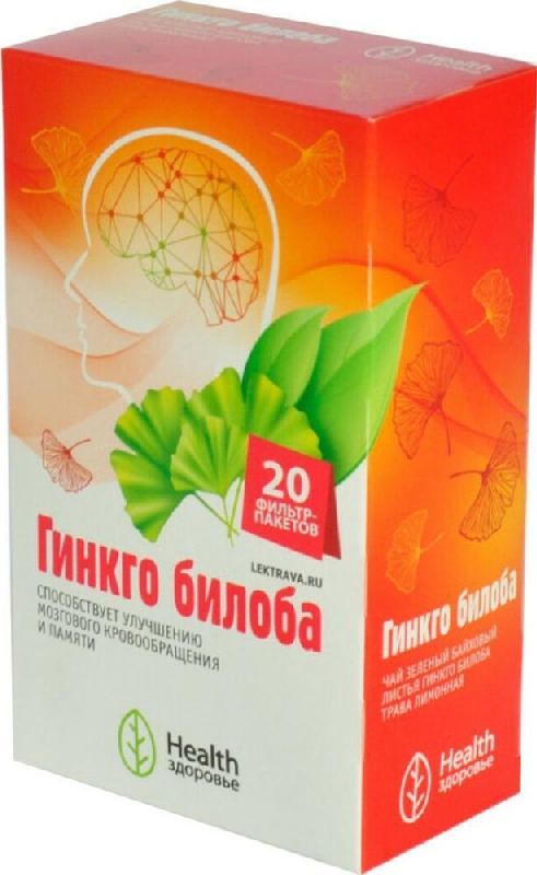 Гинкго билоба 2г 20 шт