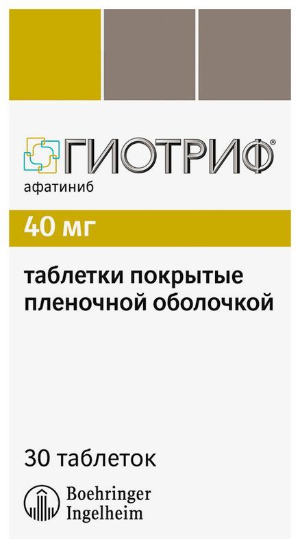 Гиотриф 40мг 30 шт таблетки покрытые пленочной оболочкой