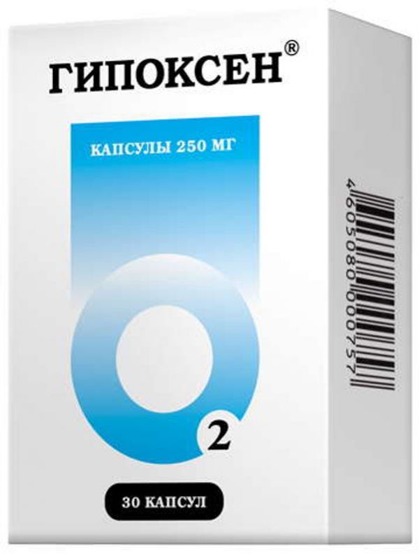 Гипоксен 250мг 30 шт капсулы