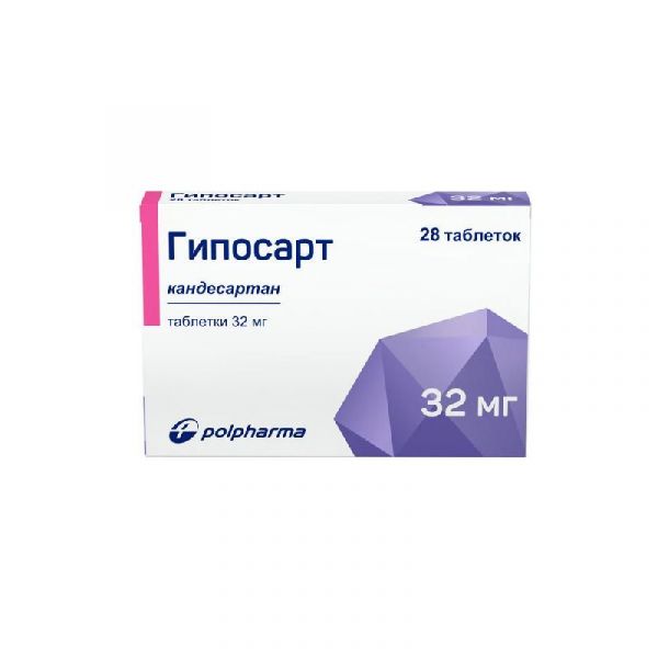 Гипосарт 32мг 28 шт таблетки польфарма