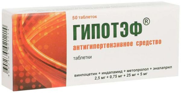 Гипотэф 2,5мг+0,75мг+25мг+5мг 50 шт таблетки биохимик/синтез