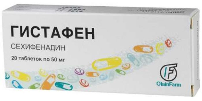 Гистафен 50мг 20 шт таблетки