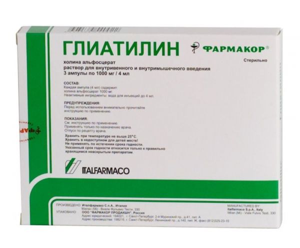 Глиатилин 1000мг 4мл 3 шт раствор для инфузий и в/мышечного введения