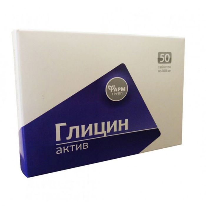 Глицин-актив таблетки 100мг 50 шт