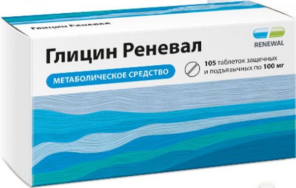 Глицин 100мг 105 шт таблетки защечные и подъязычные