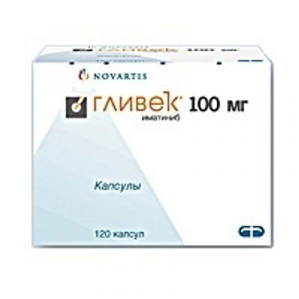 Гливек 100мг 120 шт капсулы