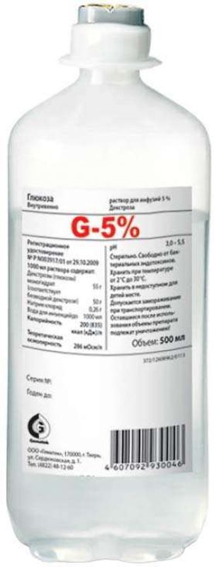 Глюкоза 5% 500мл 10 шт раствор для инфузий