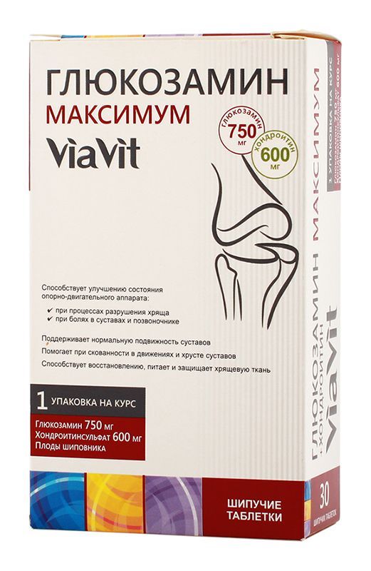 Глюкозамин максимум виавит таблетки шипучие 30 шт
