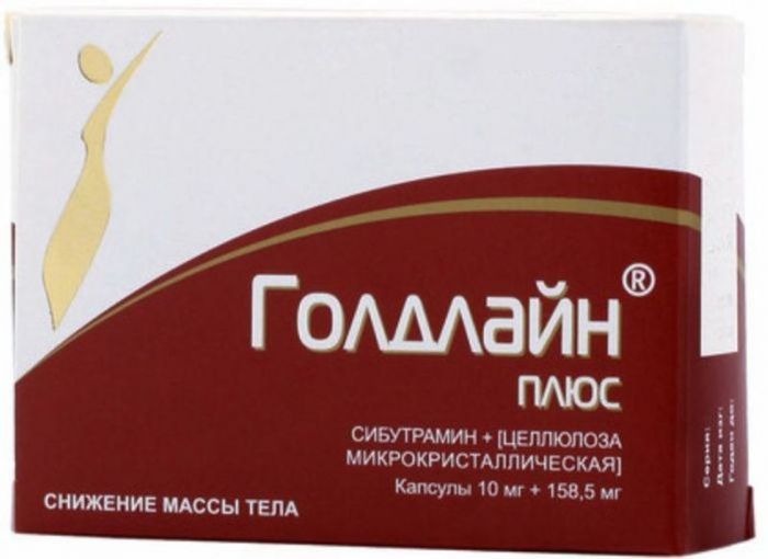Голдлайн плюс 10мг+158,5мг 10 шт капсулы