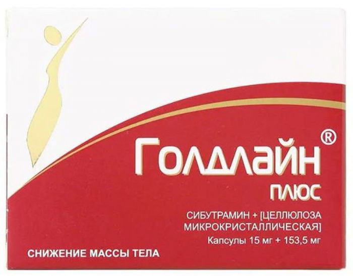 Голдлайн плюс 15мг+153,5мг 10 шт капсулы