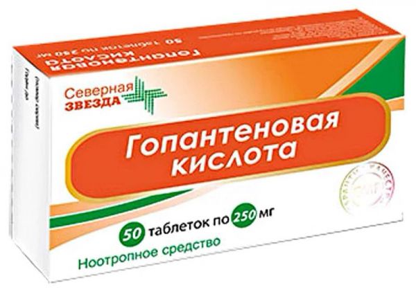 Гопантеновая кислота 250мг 50 шт таблетки