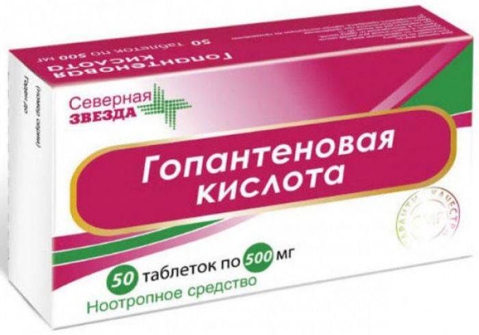 Гопантеновая кислота 500мг 50 шт таблетки