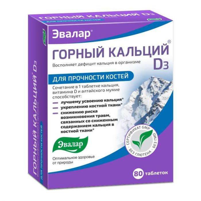Горный кальций-d3 0,84г 80 шт таблетки эвалар