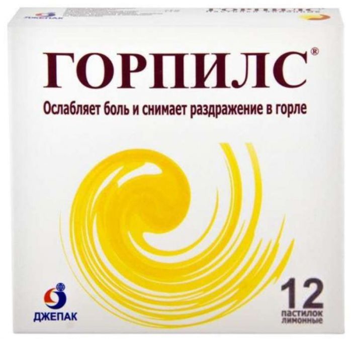 Горпилс 12 шт пастилки лимон