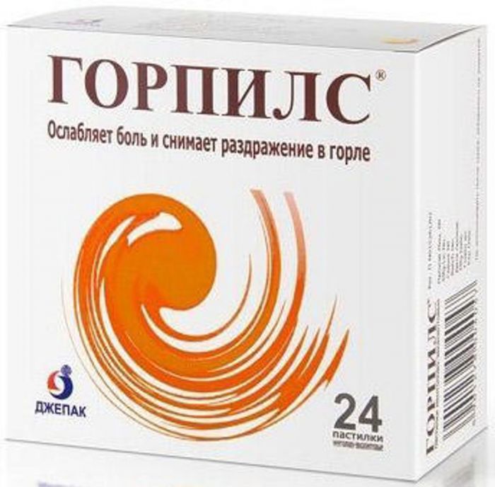 Горпилс 24 шт пастилки апельсин