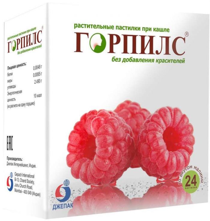 Горпилс пастилки растительные малина бад 24 шт