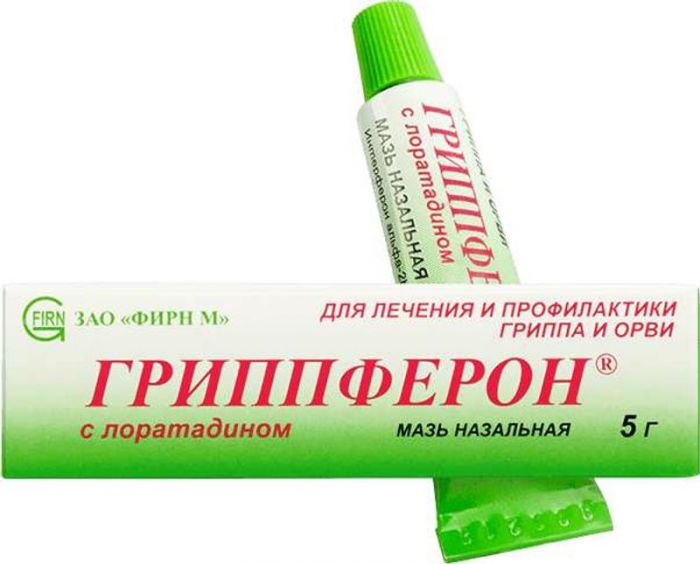 Гриппферон с лоратадином 5г мазь назальная