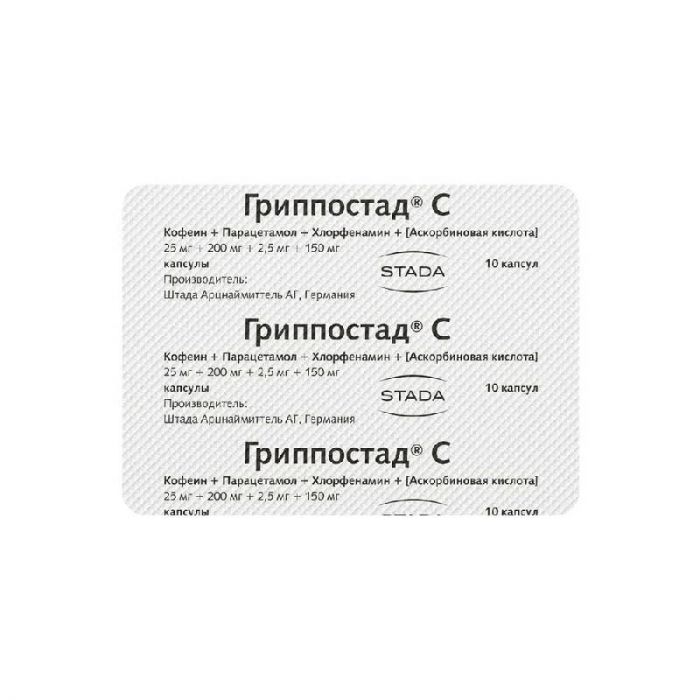 Гриппостад с 10 шт капсулы