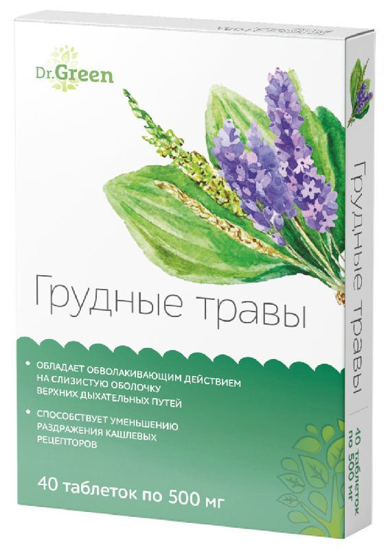 Грудные травы таблетки 500мг 40 шт