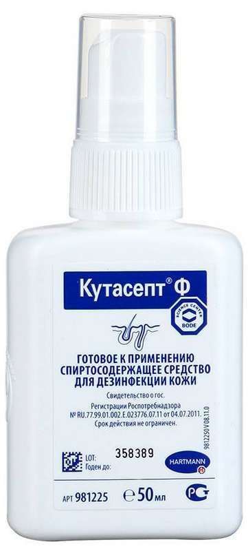 Хартманн кутасепт ф спрей дезинфицирующий бесцветный 50мл