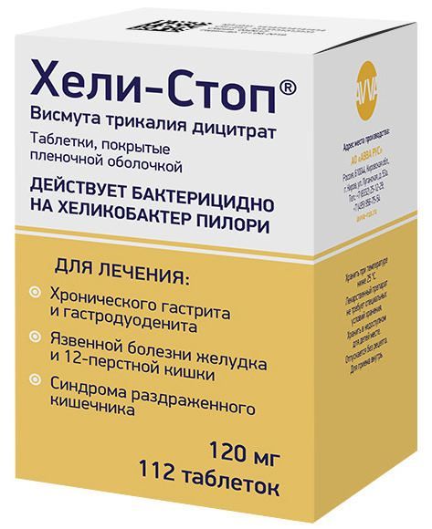Витридинол Цена