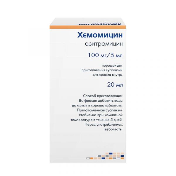 Хемомицин 100мг/5мл 11,43г (20мл) порошок для приготовления суспензии для приема внутрь