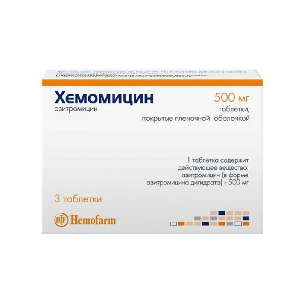 Хемомицин 500мг 3 шт таблетки покрытые пленочной оболочкой
