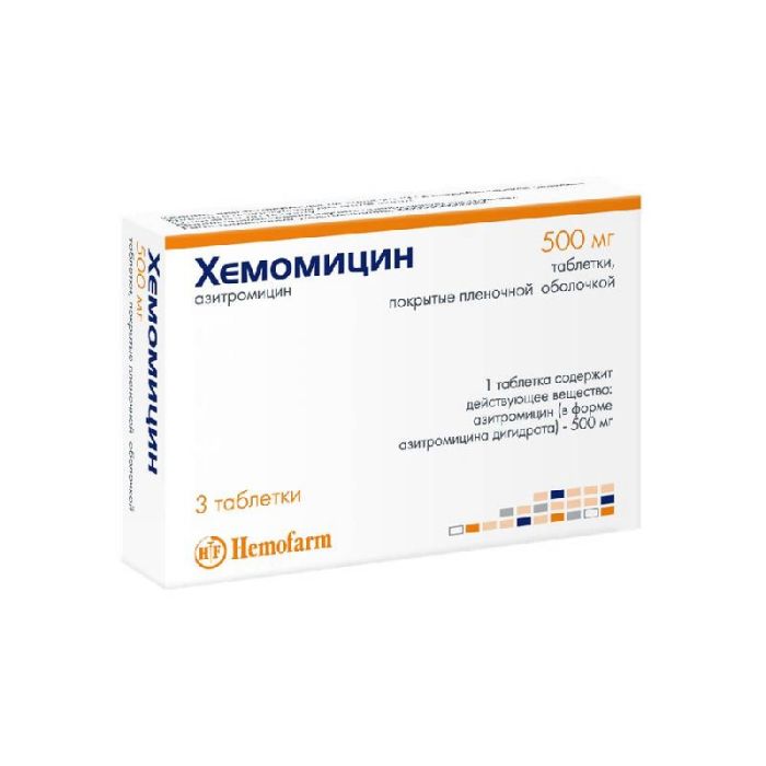 Хемомицин 500мг 3 шт таблетки покрытые пленочной оболочкой