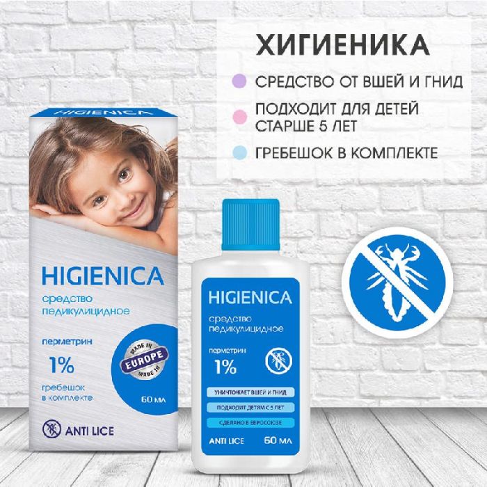 Хигиеника средство педикулицидное 60мл