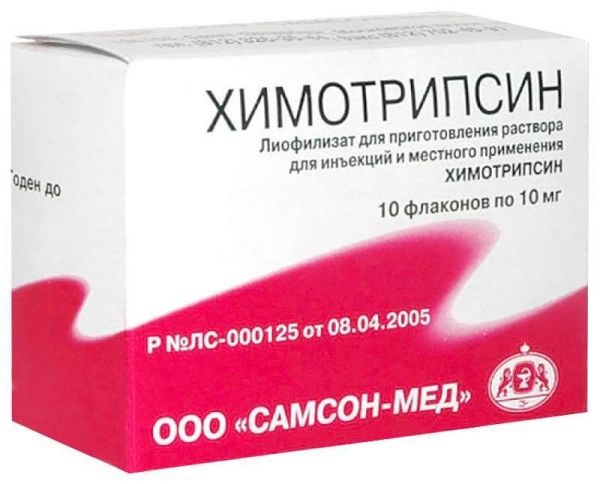 Химотрипсин 10мг 10 шт лиофилизат для приготовления раствора для инъекций и местного применения