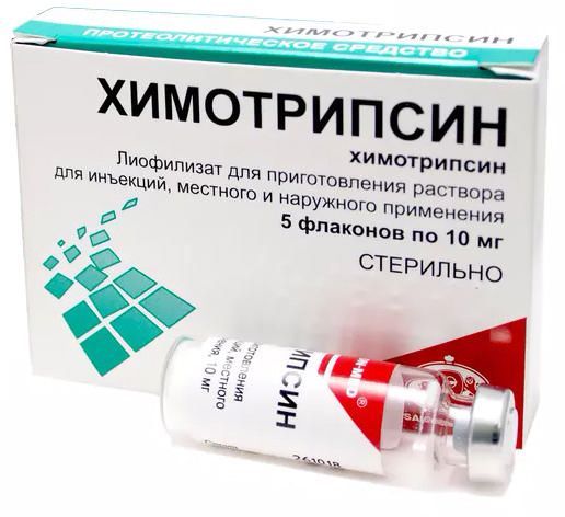 Химотрипсин 10мг 5 шт лиофилизат для приготовления раствора для инъекций/местного и наружного применения