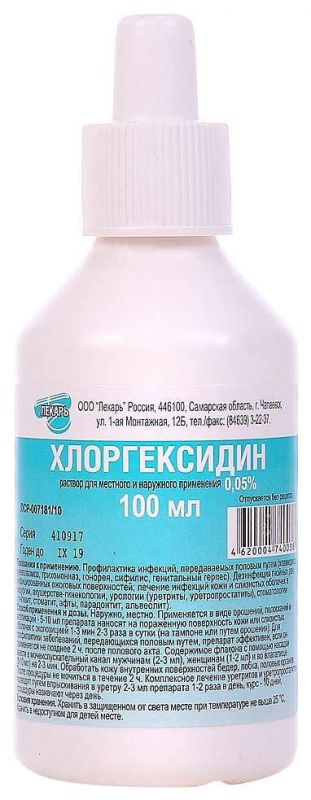 Хлоргексидин 0,05% 100мл раствор для местного и наружного применения пластик