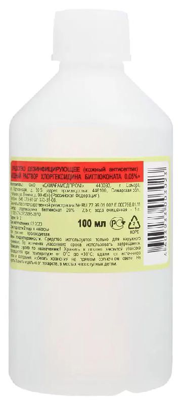 Хлоргексидина биглюконат 0,05% 100мл раствор для местного и наружного применения