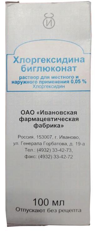 Хлоргексидина биглюконат 0,05% 100мл раствор для местного и наружного применения флакон п/э