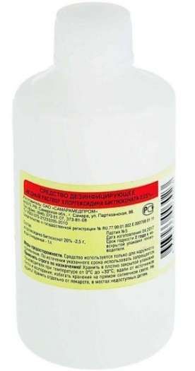 Хлоргексидина биглюконат 0,05% раствор дез средство (20%) 200мл
