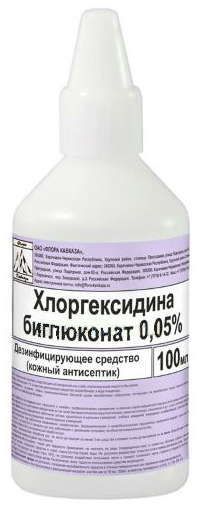Хлоргексидина биглюконат 0,05% средство дезинфицирующее 100мл