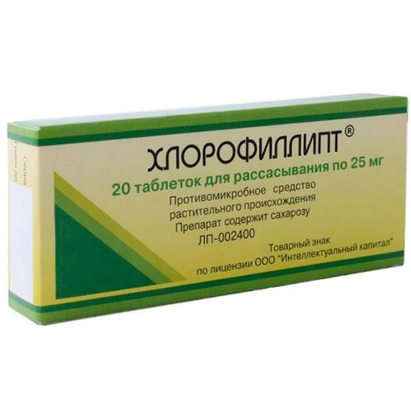 Хлорофиллипт 25мг 20 шт таблетки для рассасывания