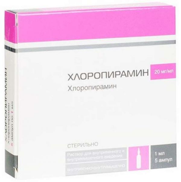 Хлоропирамин 20мг/мл 1мл 5 шт раствор для внутривенного и внутримышечного введения