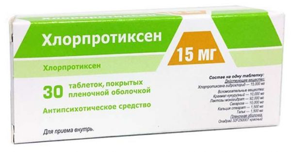 Хлорпротиксен 15мг 30 шт таблетки покрытые пленочной оболочкой