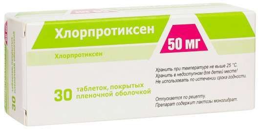 Хлорпротиксен 50мг 30 шт таблетки покрытые пленочной оболочкой