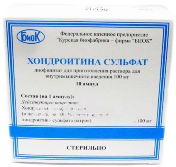 Хондроитина сульфат 100мг 10 шт лиофилизат для приготовления раствора для внутримышечного введения