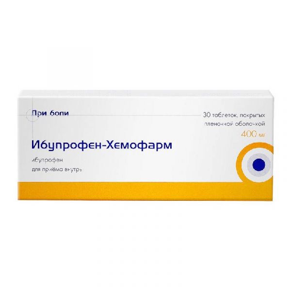 Ибупрофен-хемофарм 400мг 30 шт таблетки покрытые пленочной оболочкой