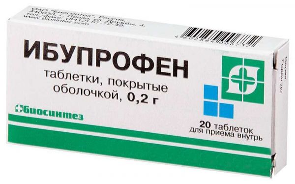 Ибупрофен 200мг 20 шт таблетки покрытые оболочкой