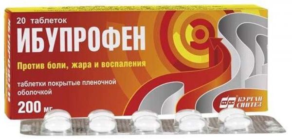 Ибупрофен 200мг 20 шт таблетки покрытые пленочной оболочкой