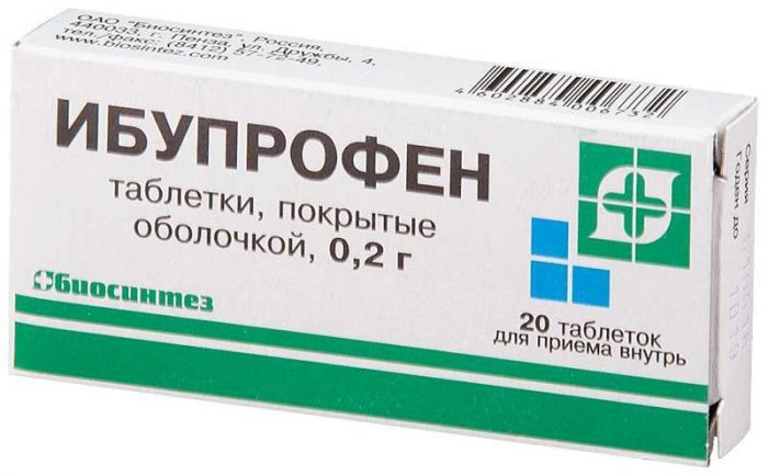 Ибупрофен 200мг 50 шт таблетки покрытые оболочкой