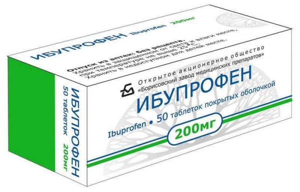 Ибупрофен 200мг 50 шт таблетки покрытые оболочкой