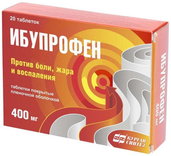 Ибупрофен 400мг 20 шт таблетки покрытые пленочной оболочкой
